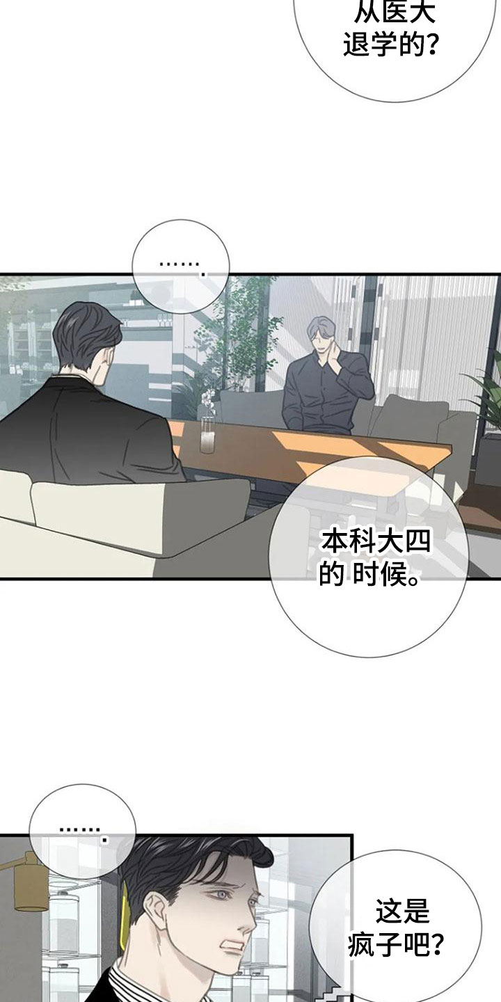 第19章：交谈11