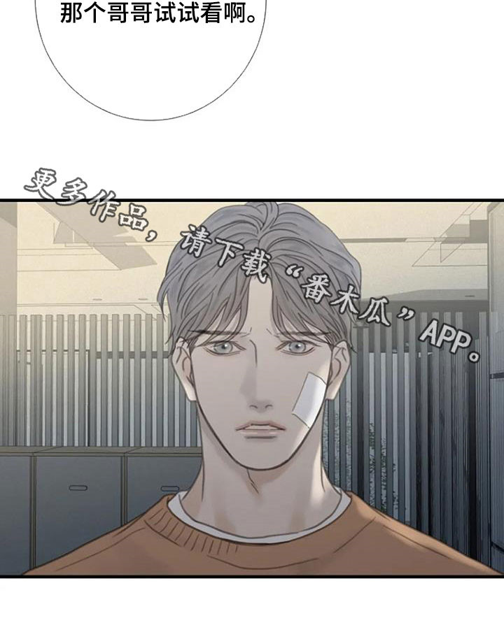 第29章：别碰我18