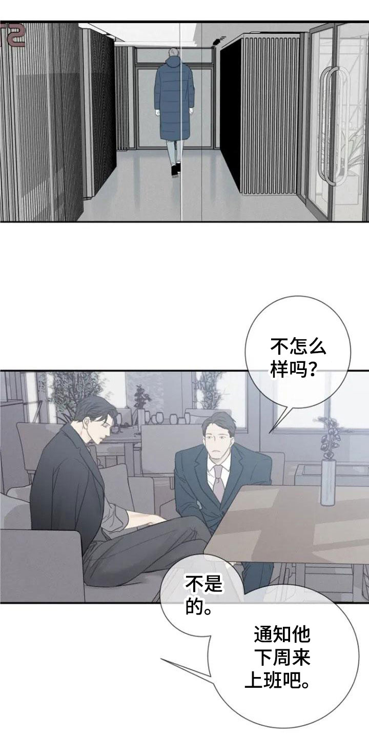 第2章：合格12