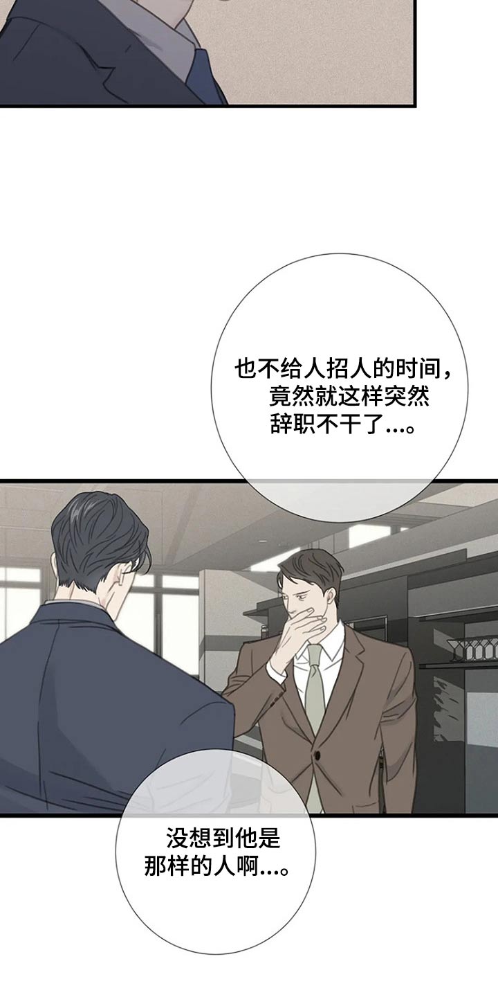 第43章：伤害了他6