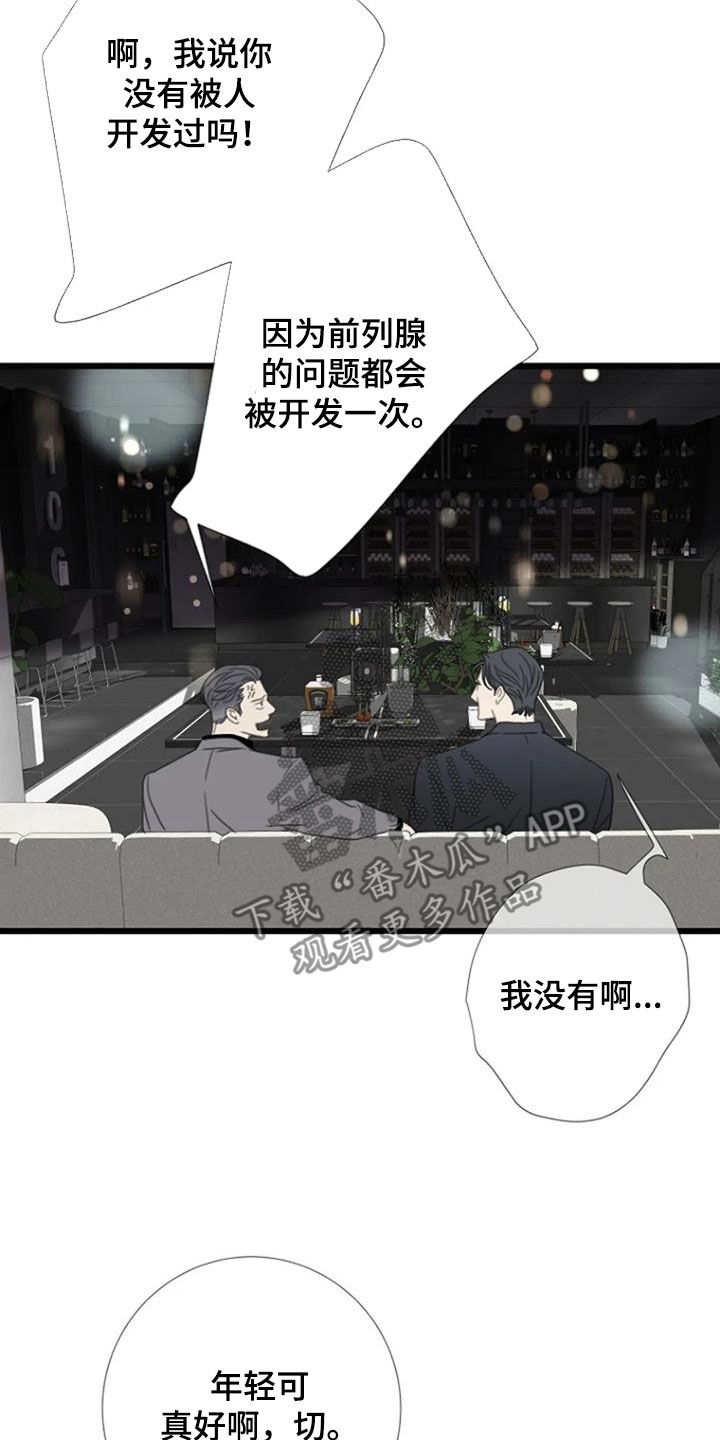 第62章：【第二季】经验13