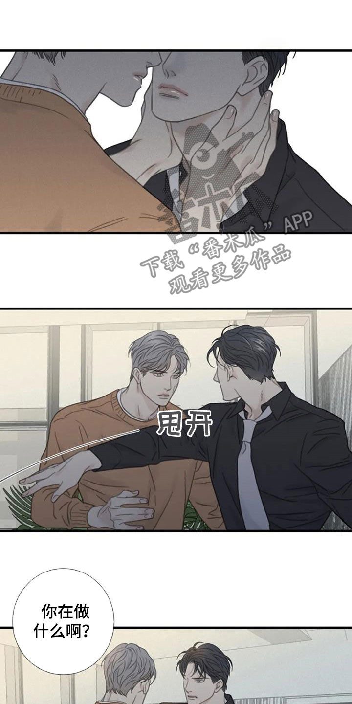 第29章：别碰我13