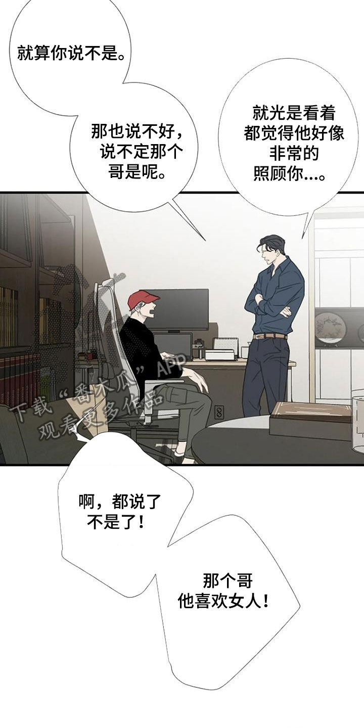 第61章：【第二季】反对7