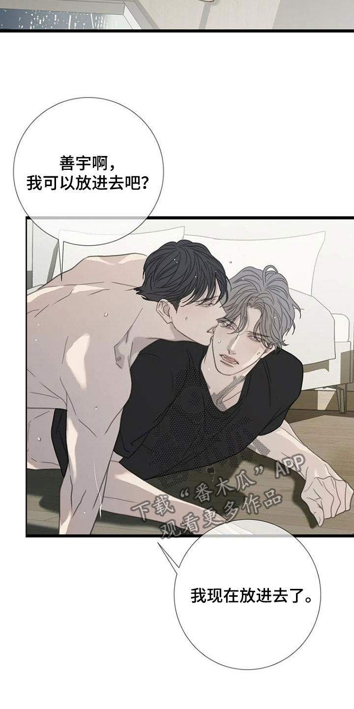 第58章：【第二季】你看看我7
