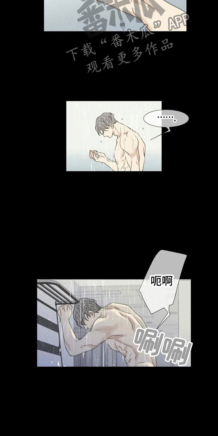 第9章：好奇吗？2