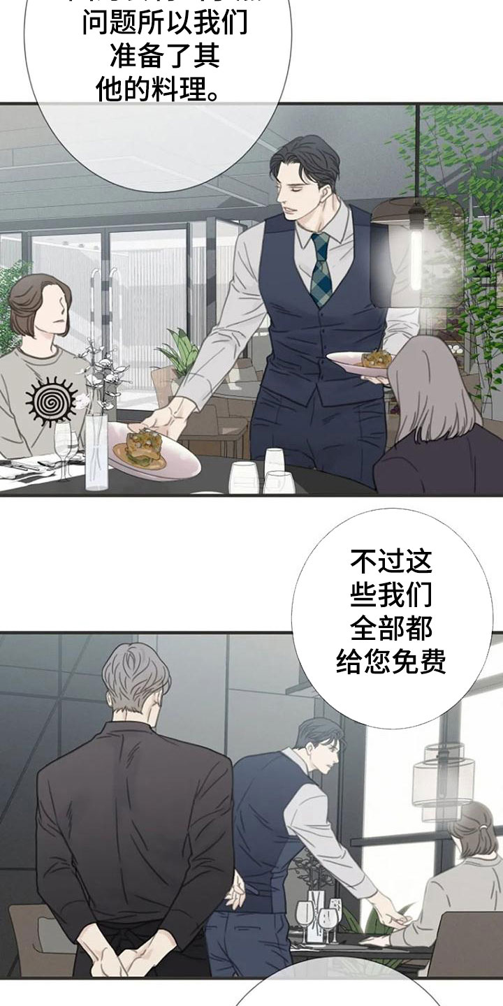 第17章：恶言11