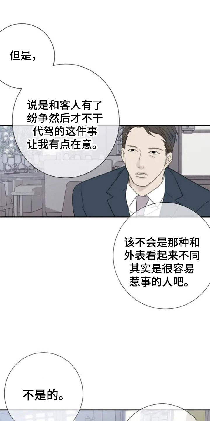 第2章：合格13