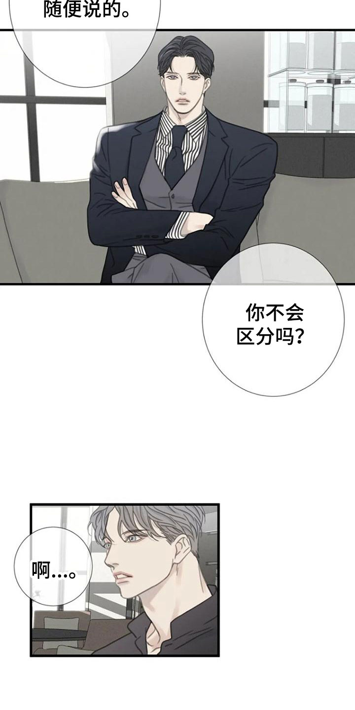 第20章：捉摸不透7