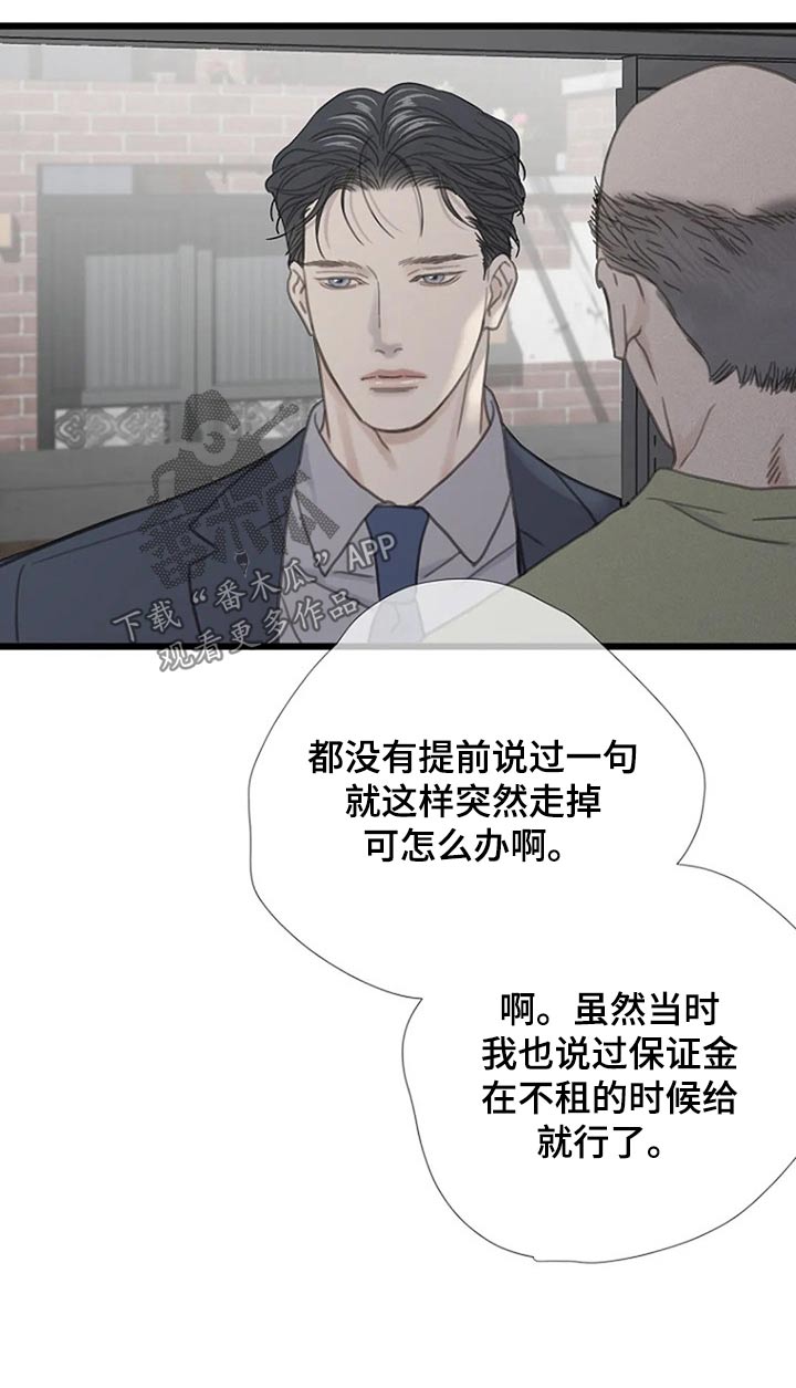 第43章：伤害了他10