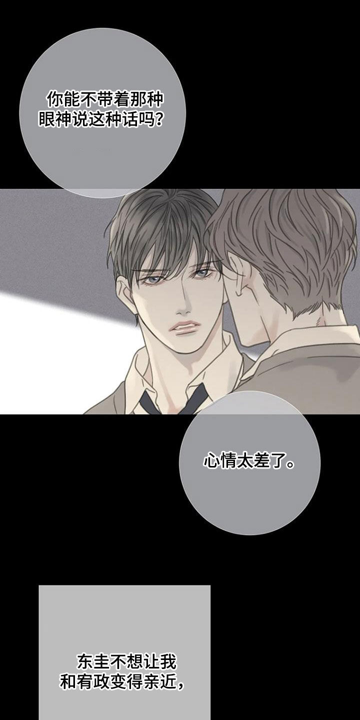 第88章：【第二季】假如18