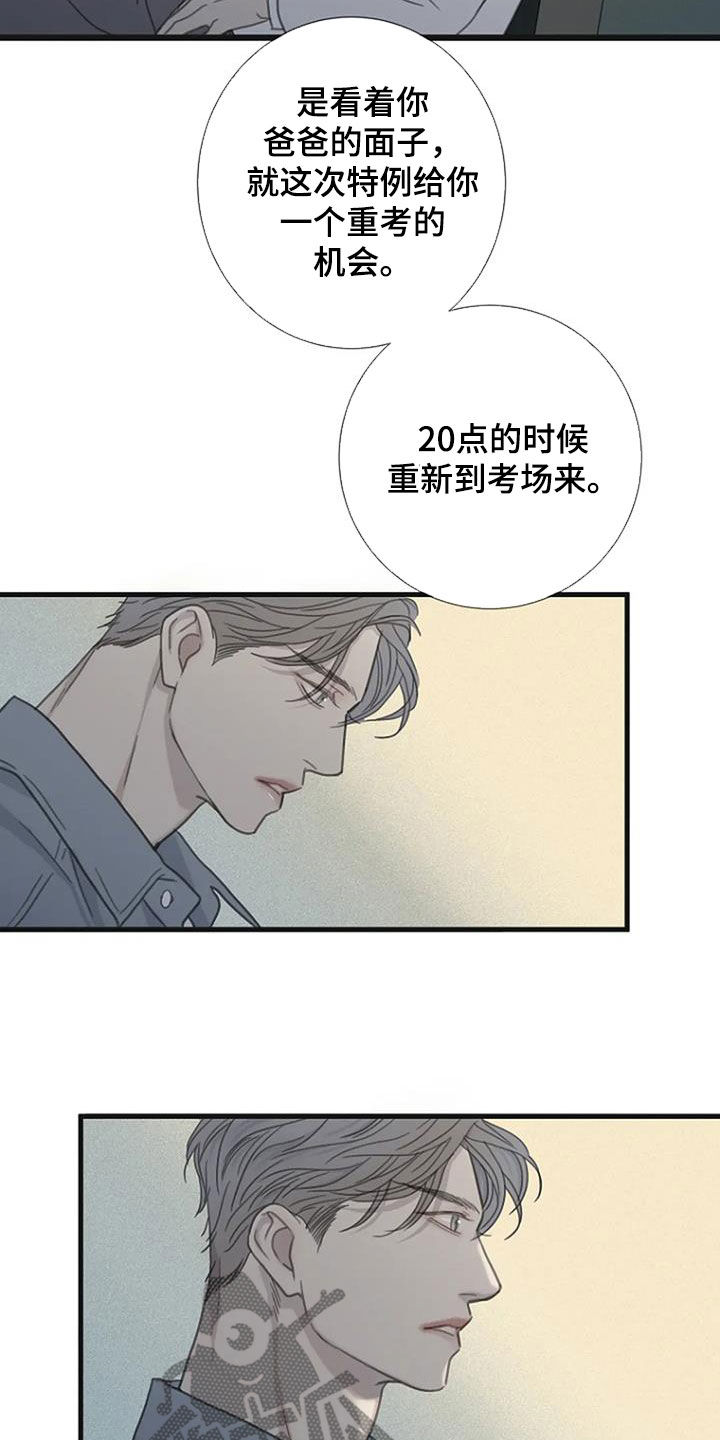 第81章：【第二季】第一次生气3