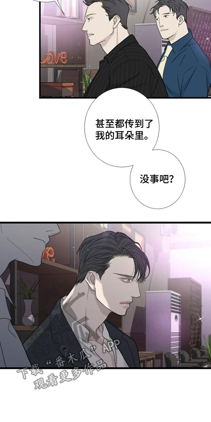 第86章：【第二季】聚餐24