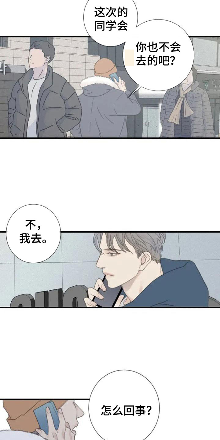 第3章：创伤4