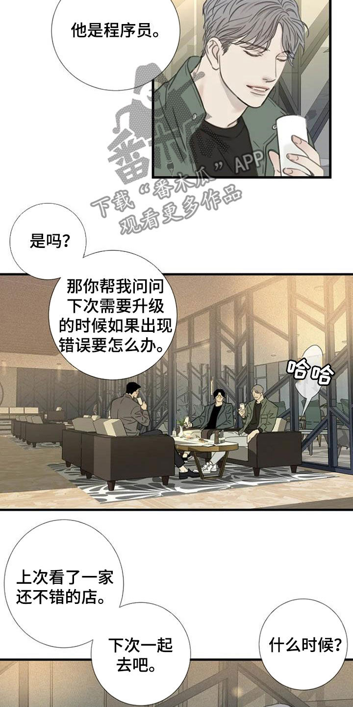 第24章：你去哪6