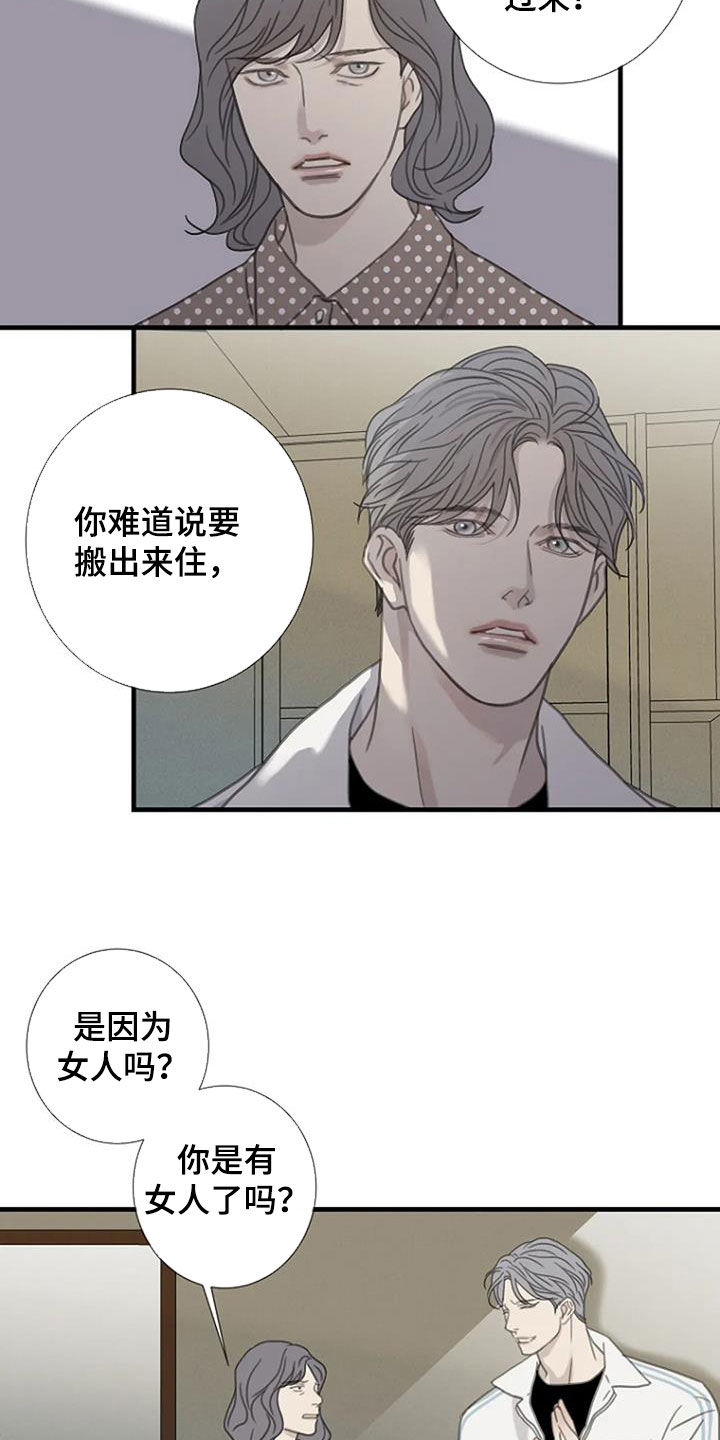 第52章：【第二季】搬家3