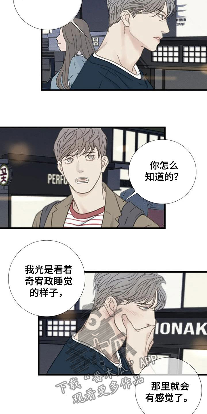 第32章：不祥的预感8