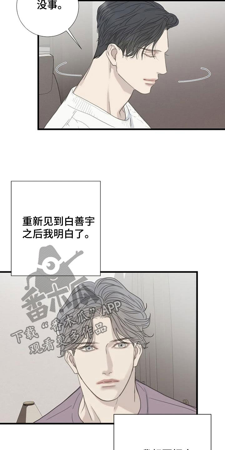 第75章：【第二季】执念17