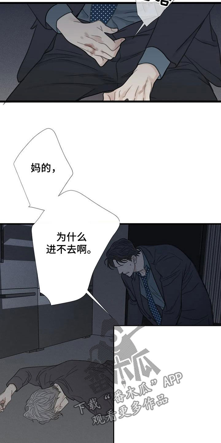 第39章：激怒25