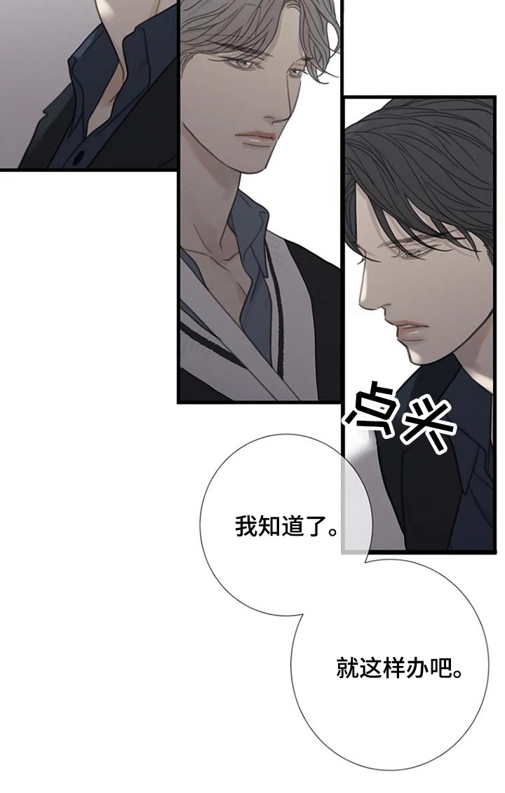 第40章：不承认17
