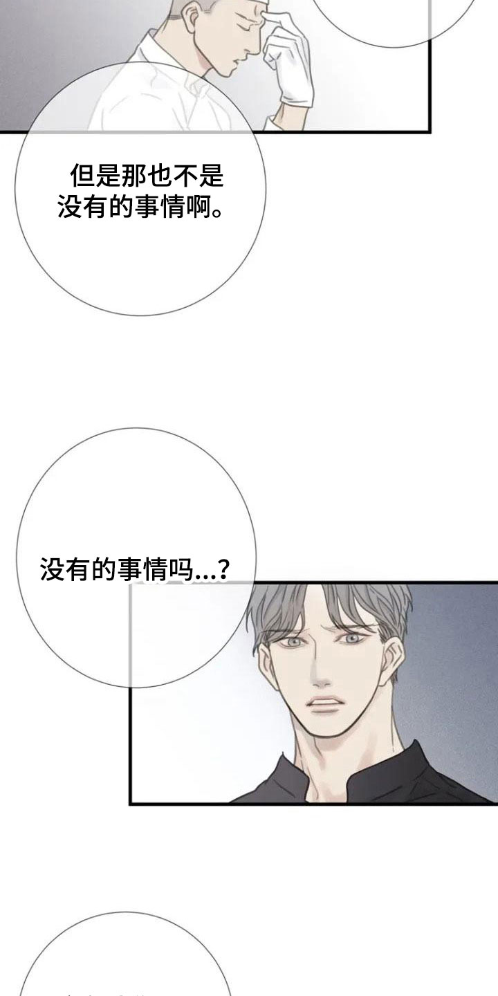 第6章：面熟19
