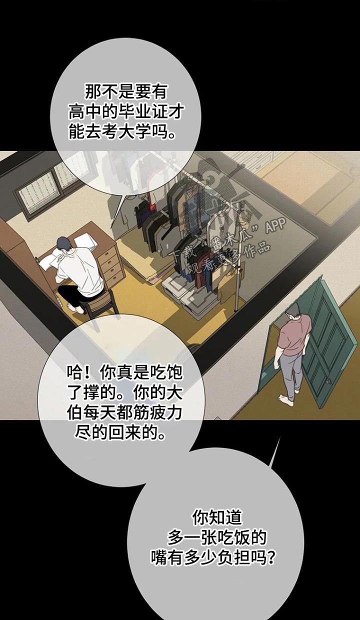 第48章：【第二季】想起7