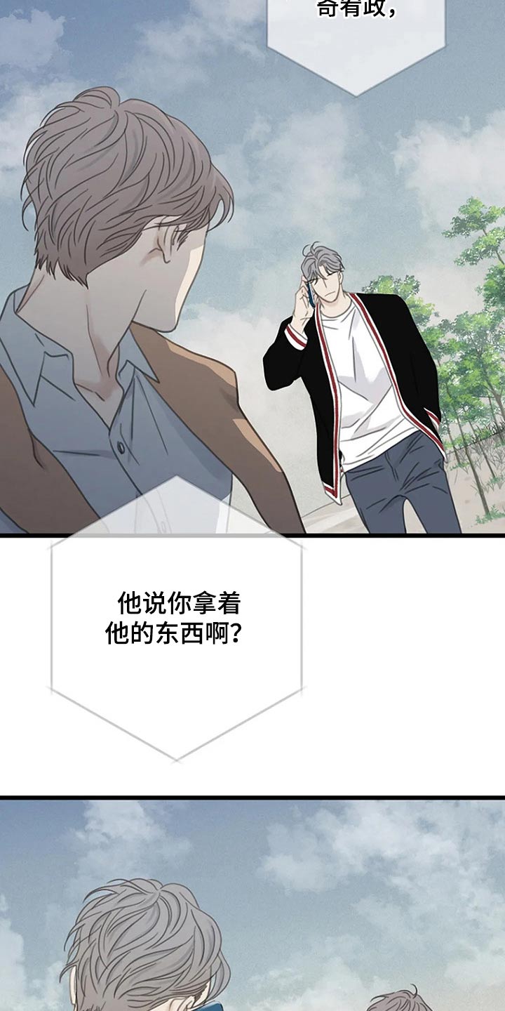 第45章：我的全部【第一季完结】6