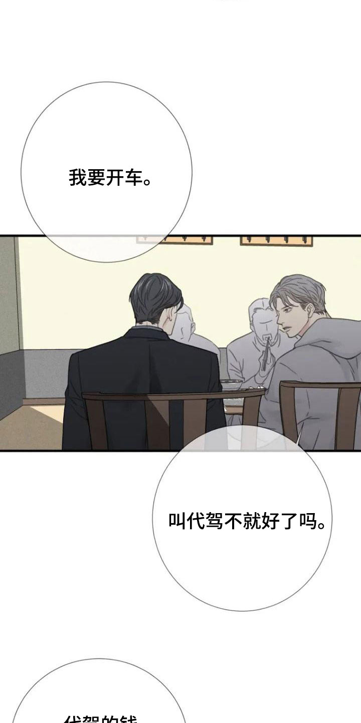 第7章：醉酒4