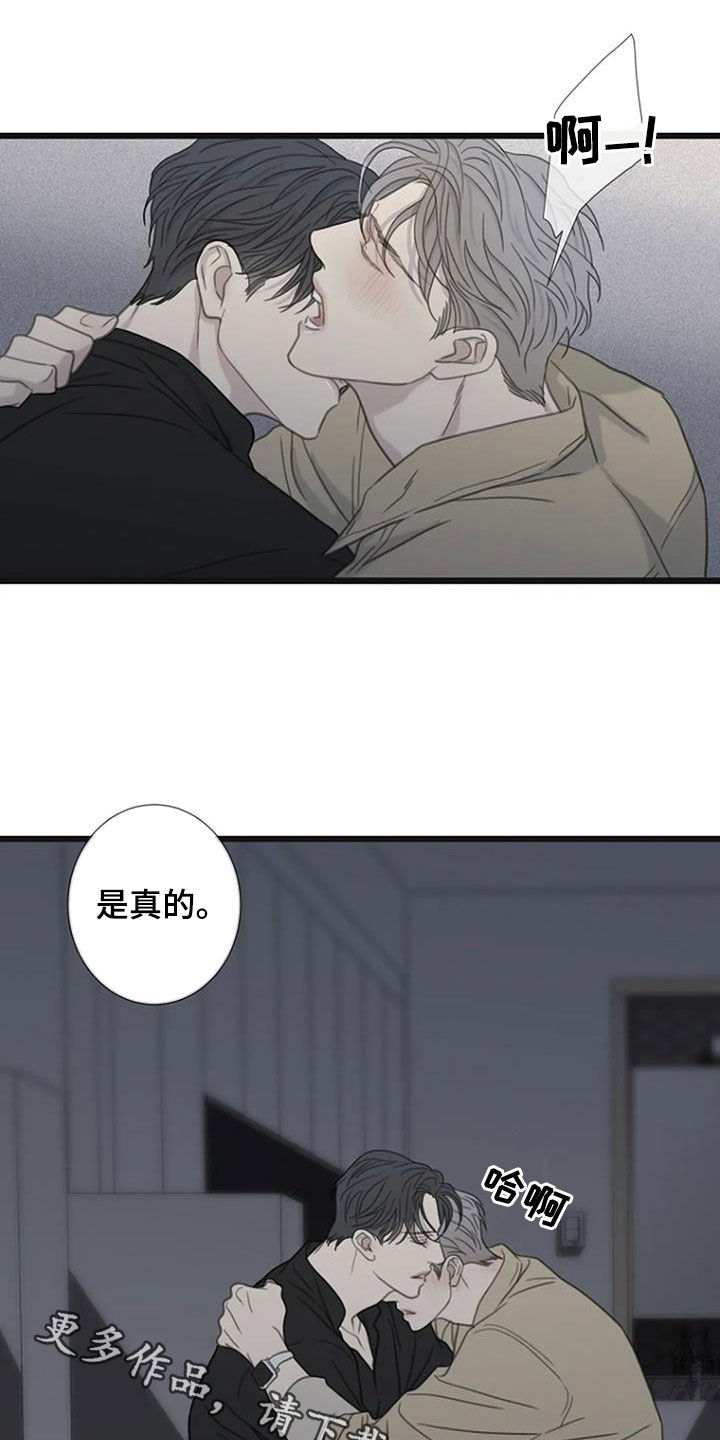 第68章：【第二季】动摇23