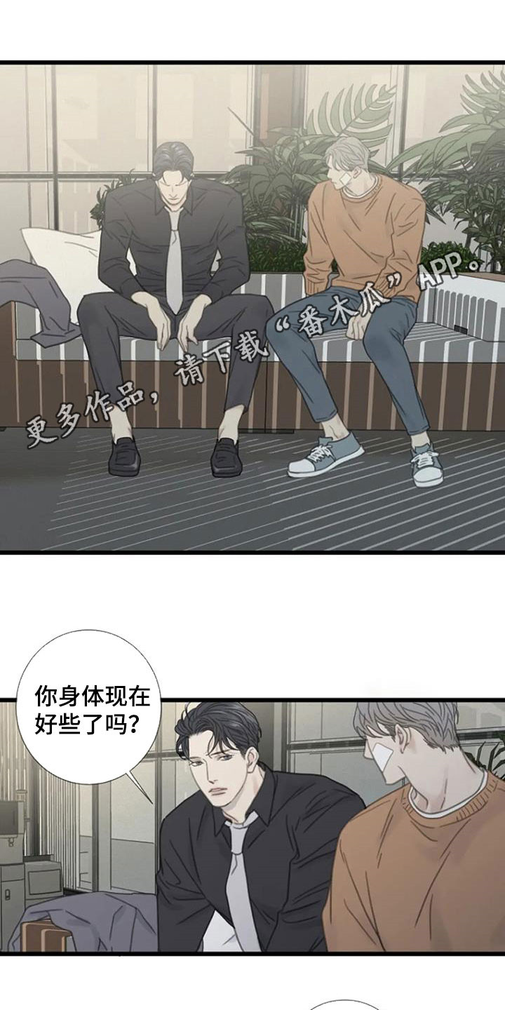 第29章：别碰我0