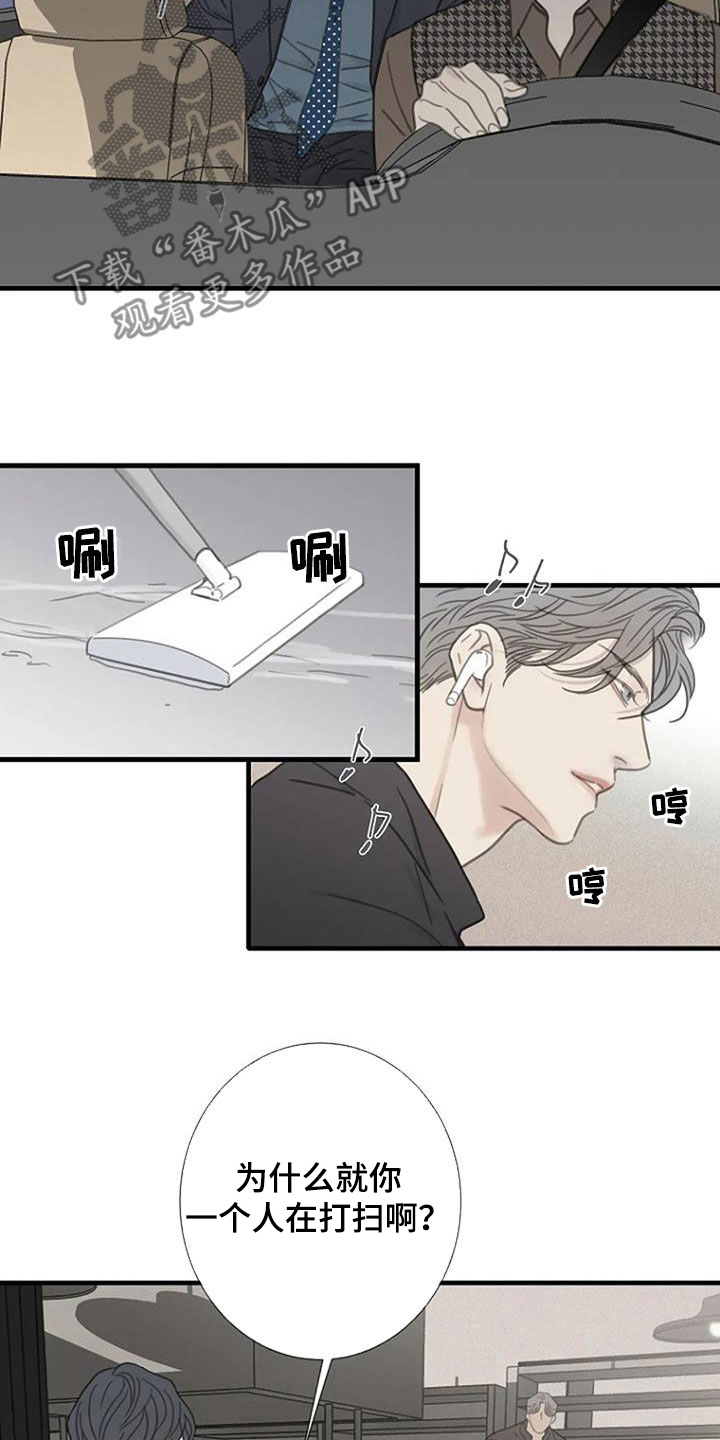 第38章：过去23