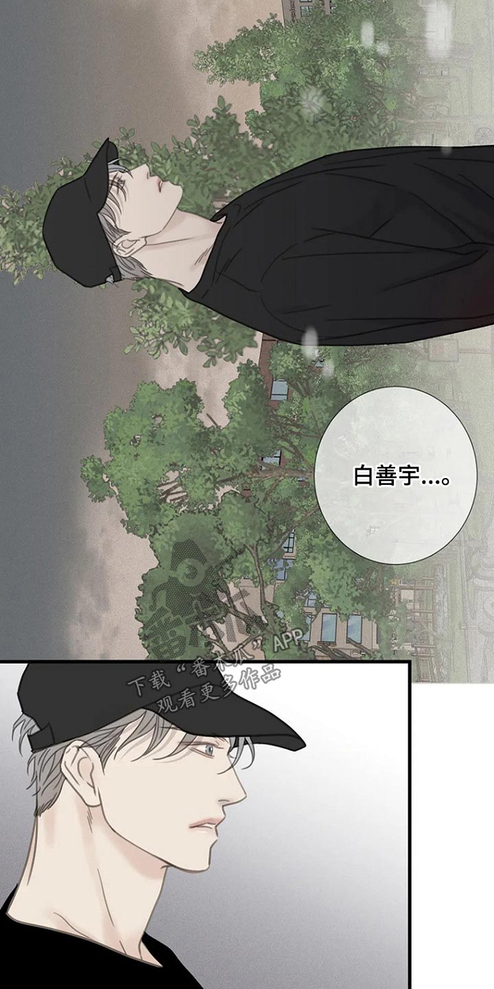 第45章：我的全部【第一季完结】16