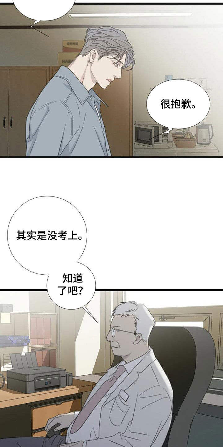第81章：【第二季】第一次生气2