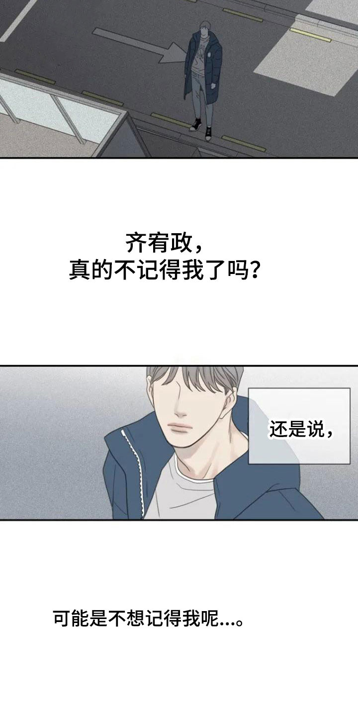 第3章：创伤2