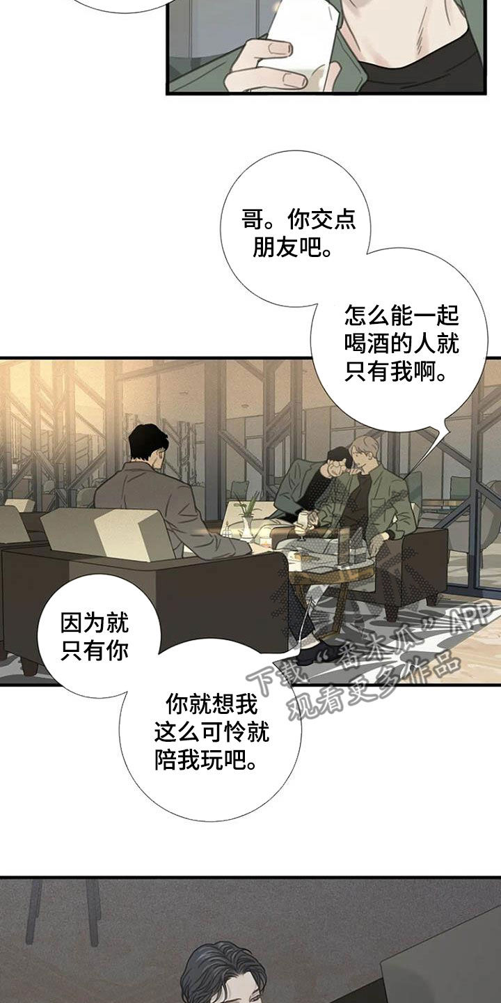 第24章：你去哪8