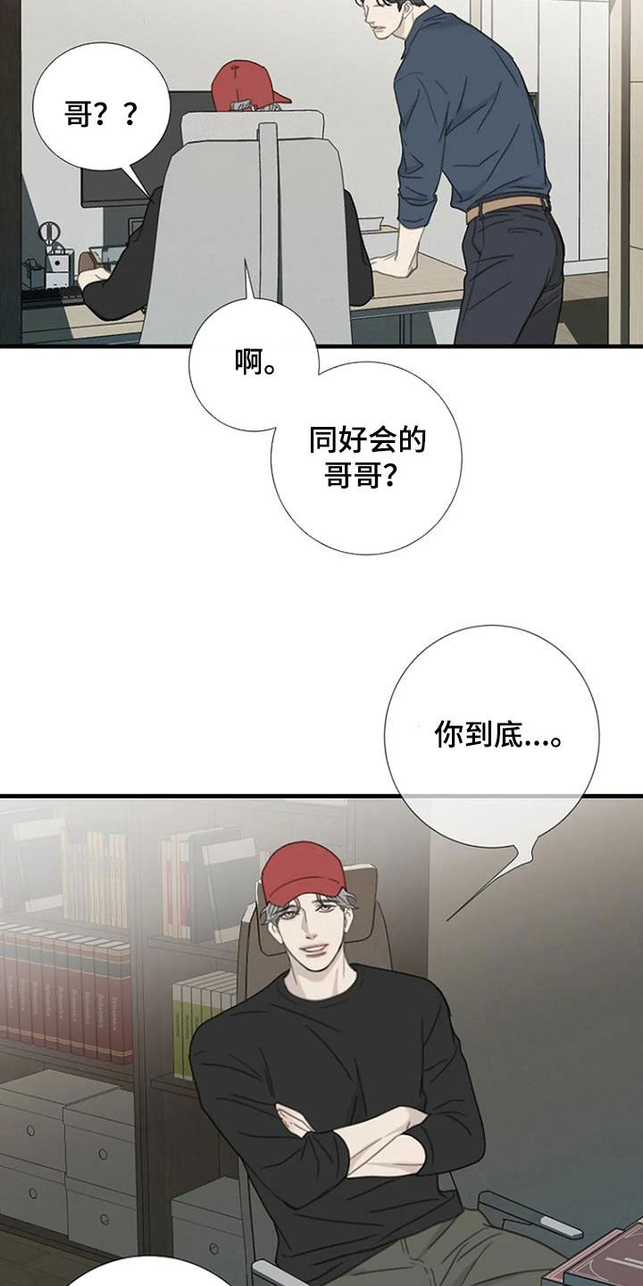 第61章：【第二季】反对3