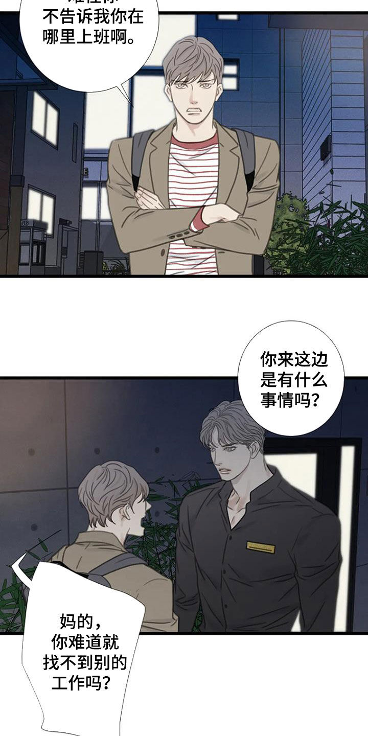 第32章：不祥的预感2