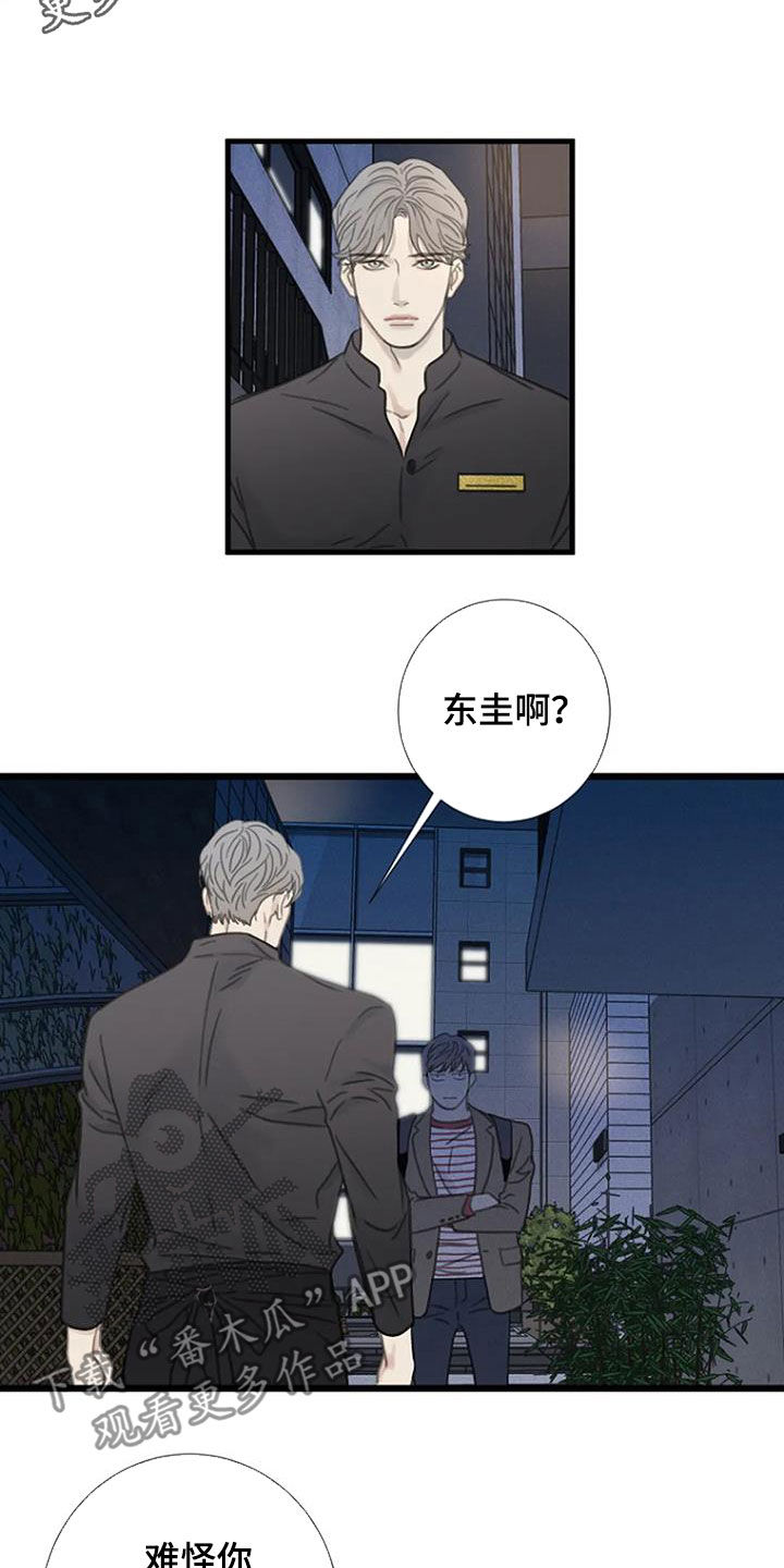 第32章：不祥的预感1