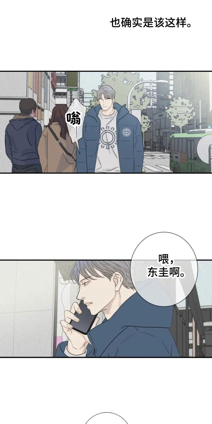 第3章：创伤3