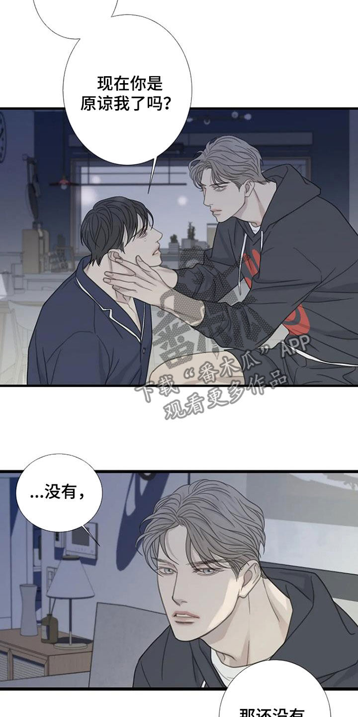 第84章：【第二季】不会再发生4