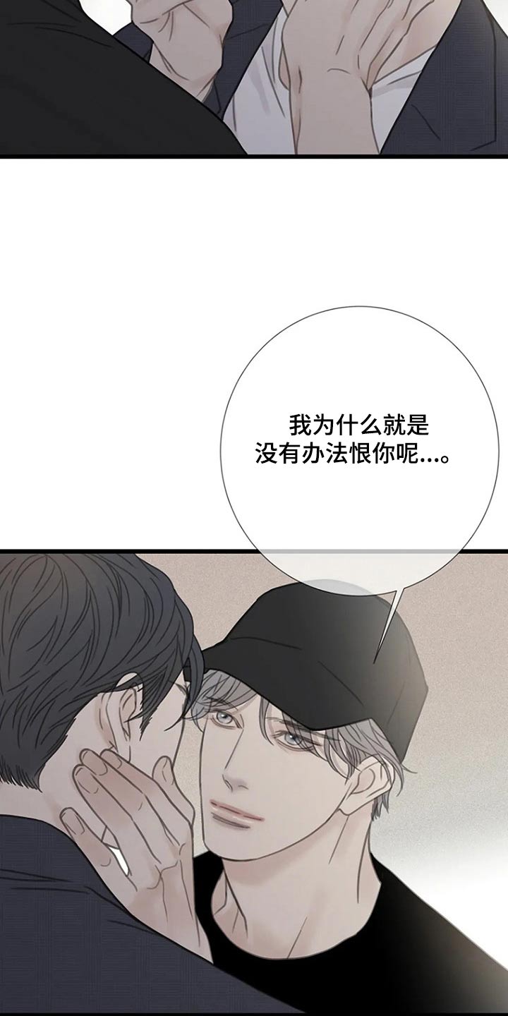 第45章：我的全部【第一季完结】19
