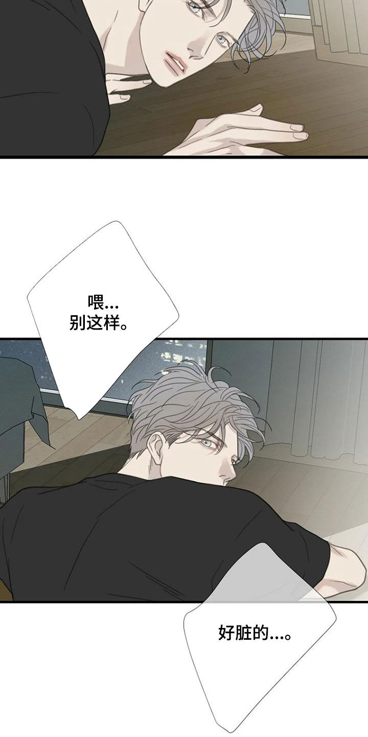 第58章：【第二季】你看看我2