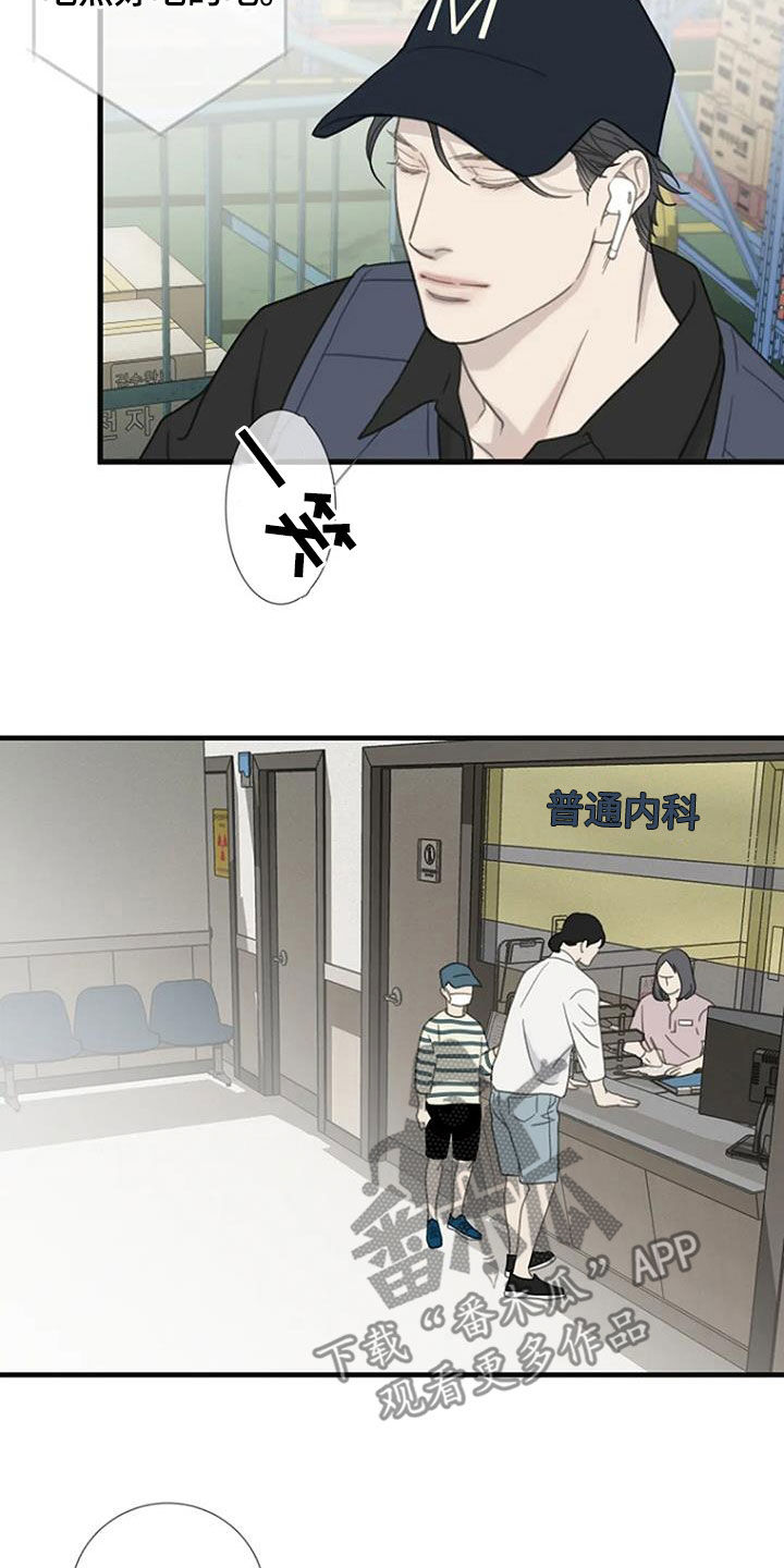 第86章：【第二季】聚餐1