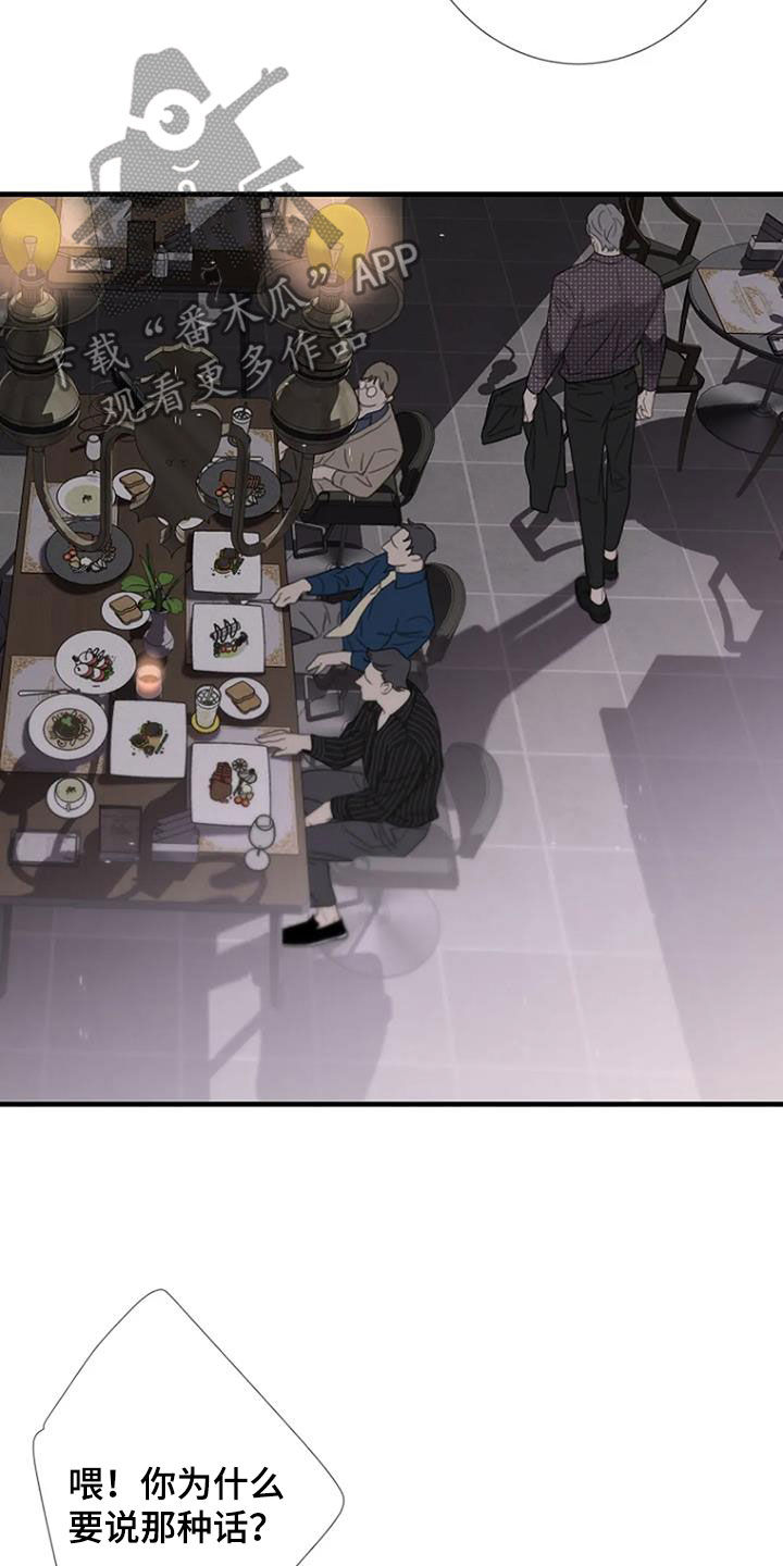 第87章：【第二季】闹掰20