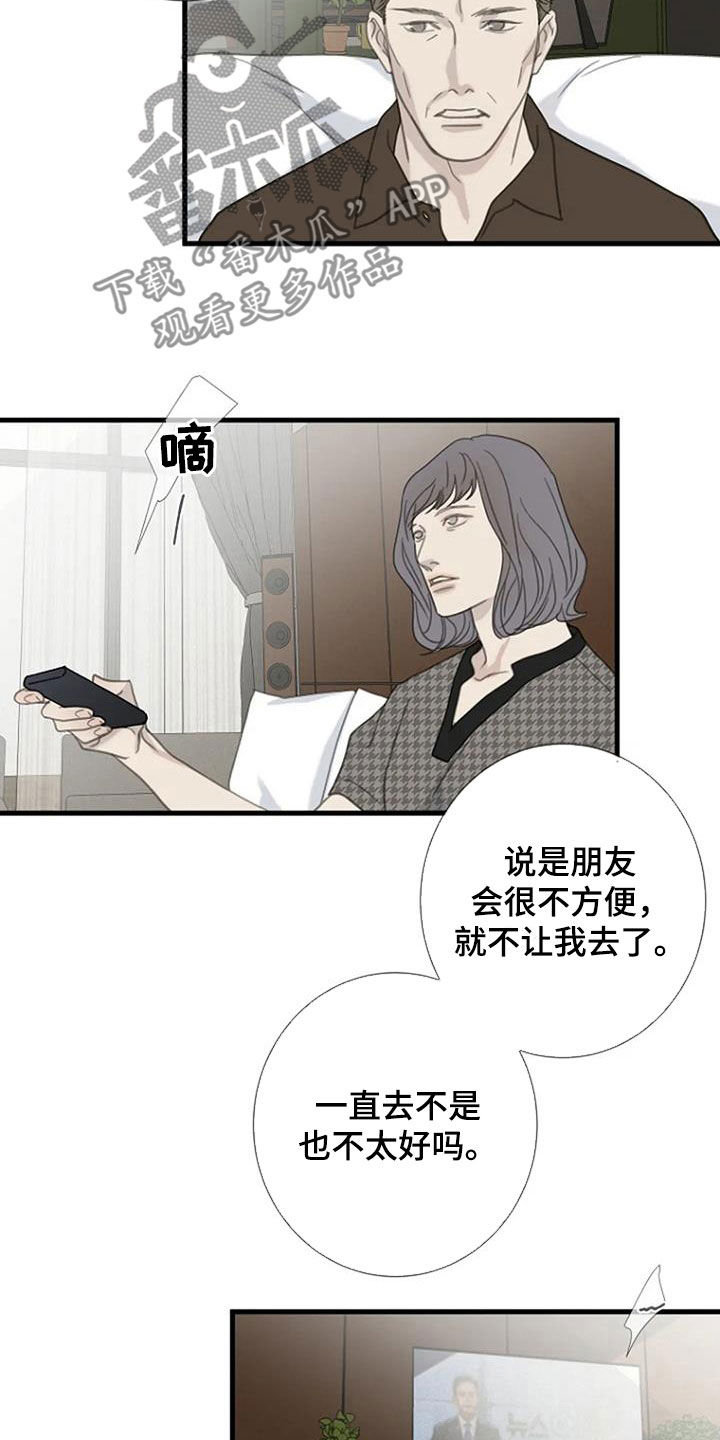第85章：【第二季】怀疑10
