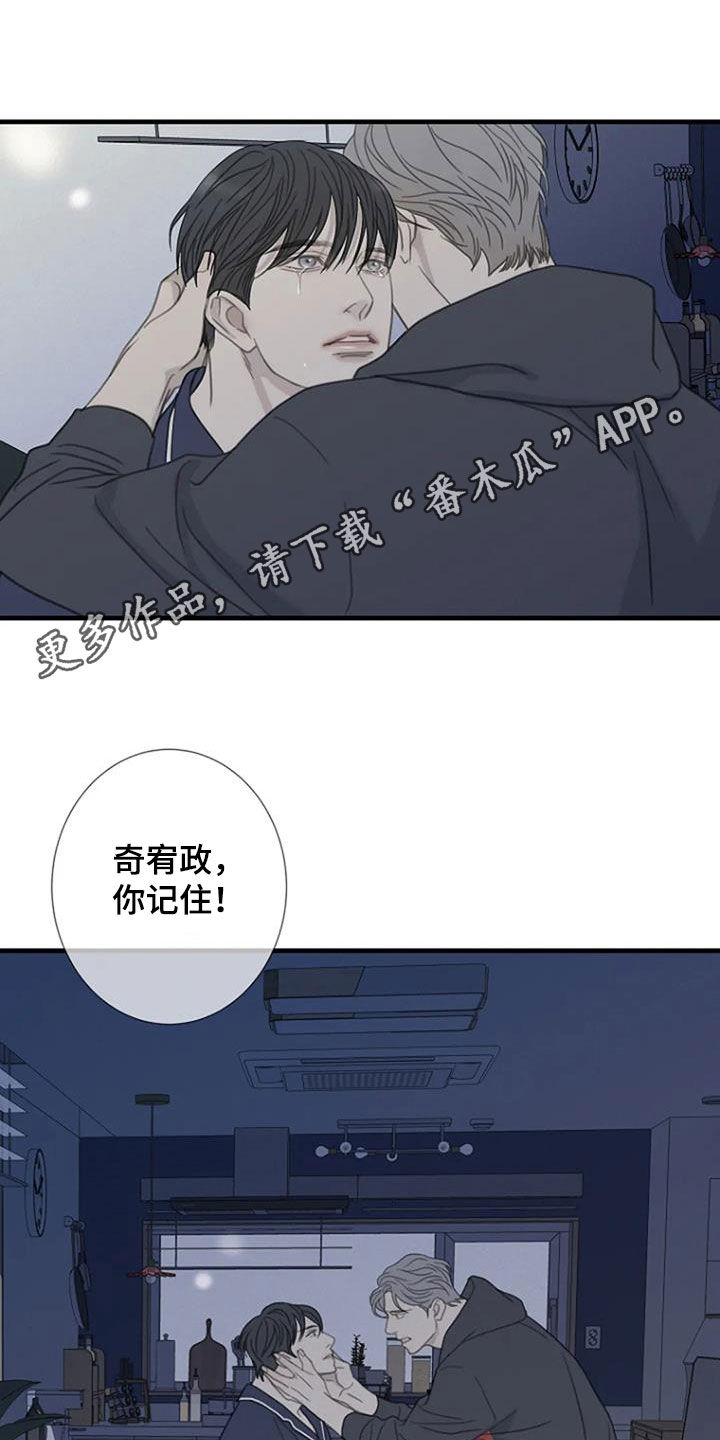 第84章：【第二季】不会再发生0