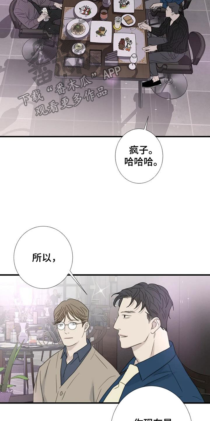 第86章：【第二季】聚餐16