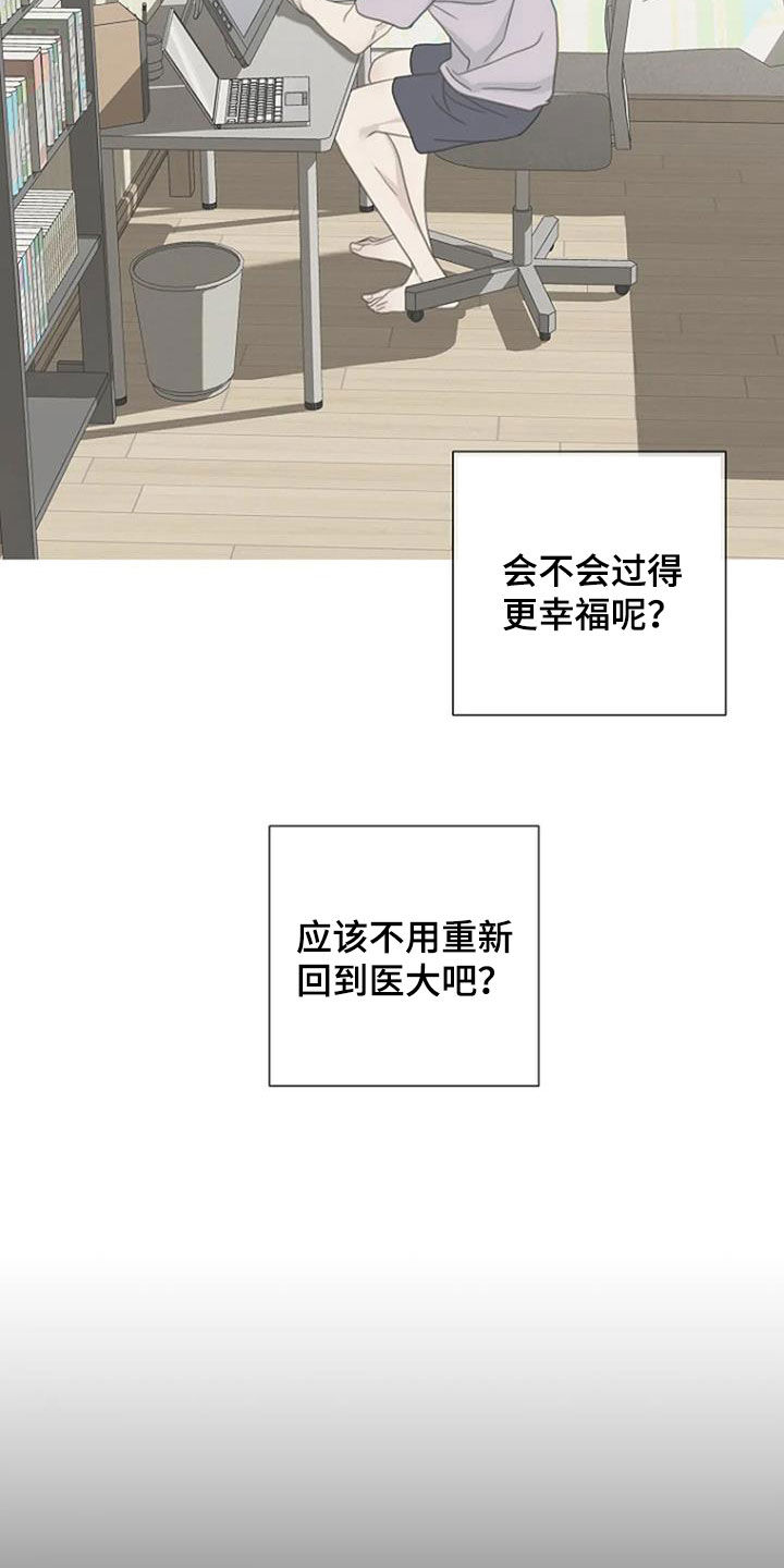 第88章：【第二季】假如7