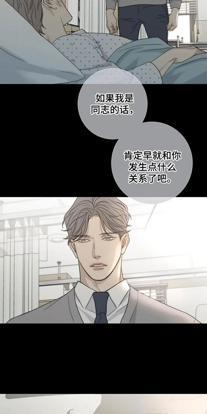 第88章：【第二季】假如25