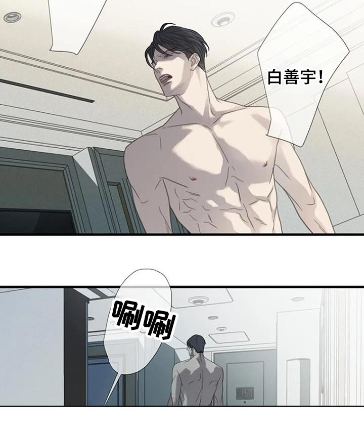 第49章：【第二季】会联系你6