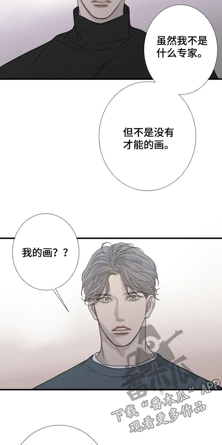 第71章：【第二季】是因为我吗18